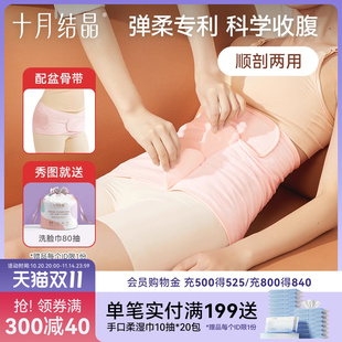 十月结晶产后收腹带纯棉纱布孕妇束腹带顺产剖腹产专用塑身束缚带