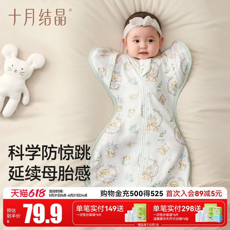 十月结晶婴儿投降式睡袋秋季儿童防踢被针织棉新生宝宝包裹被防惊