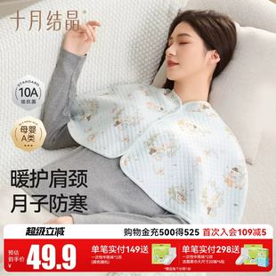 十月结晶小坎肩月子防寒上衣女吊带百搭开衫哺乳罩衫长袖防晒披肩
