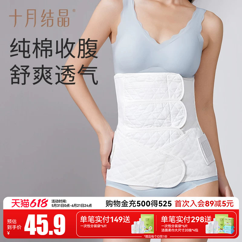 十月结晶纱布收腹带产后产妇专用顺产剖腹产束腹带塑身春季薄款