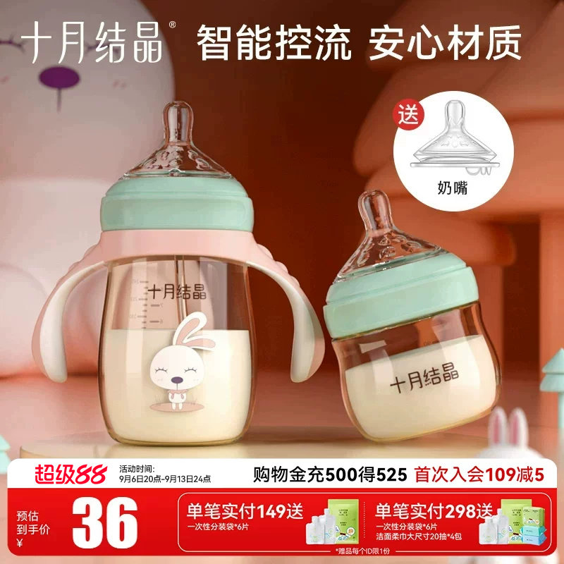 十月结晶婴儿宽口径奶瓶PPSU新生儿吸管手柄防胀气仿母乳宝宝奶瓶
