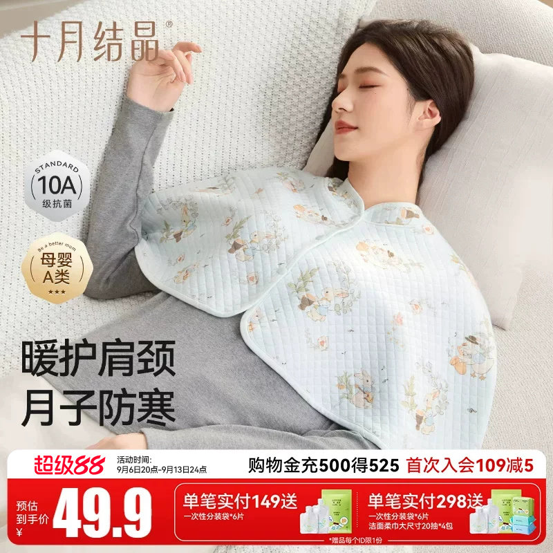 十月结晶小坎肩月子防寒上衣女吊带百搭开衫哺乳罩衫长袖防晒披肩图片