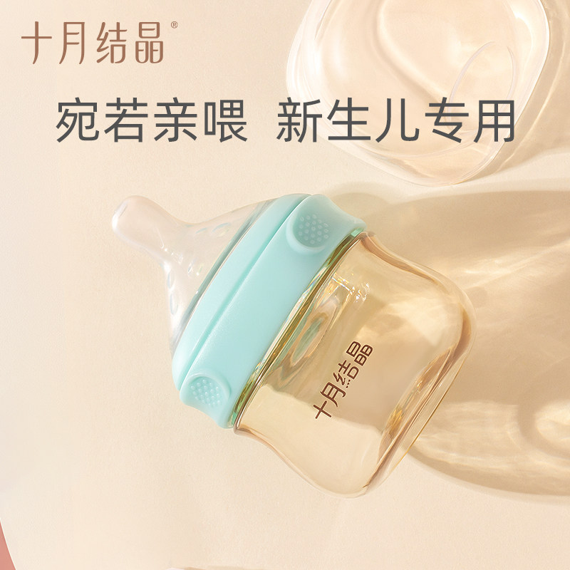 十月结晶婴儿奶瓶宽口径ppsu耐摔防胀气迷你小号新生宝宝奶瓶90ml高性价比高么？