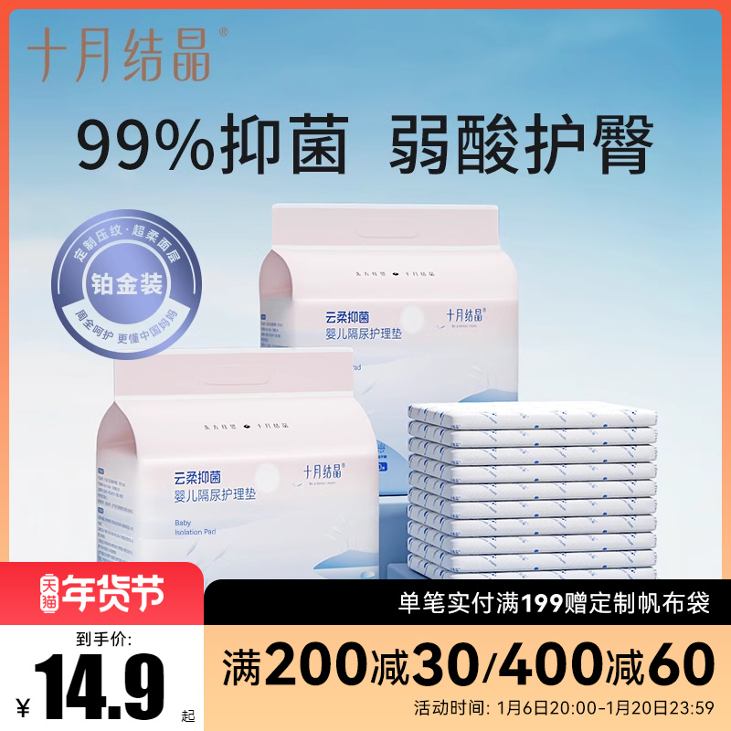 十月结晶婴儿一次性隔尿垫大号秋季宝宝护理垫防水透气尿片不可洗
