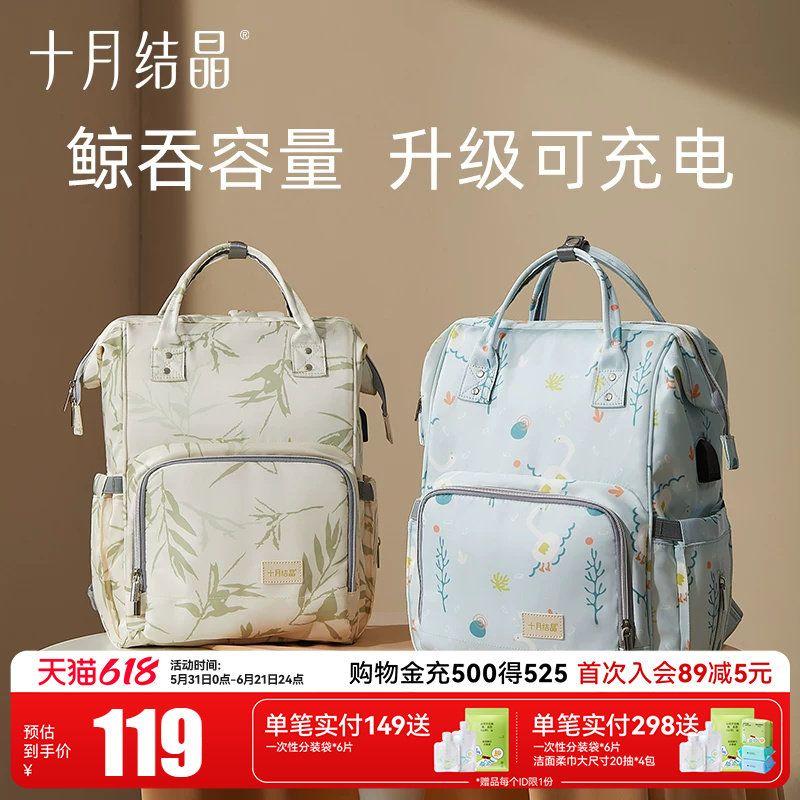 十月结晶妈咪包女多功能大容量妈妈双肩手提外出背包2025新款时尚