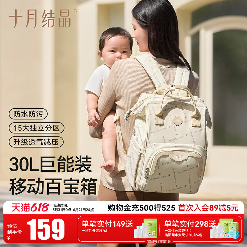 十月结晶妈咪包大容量妈妈母婴外出高颜值轻便双肩手提多功能背包