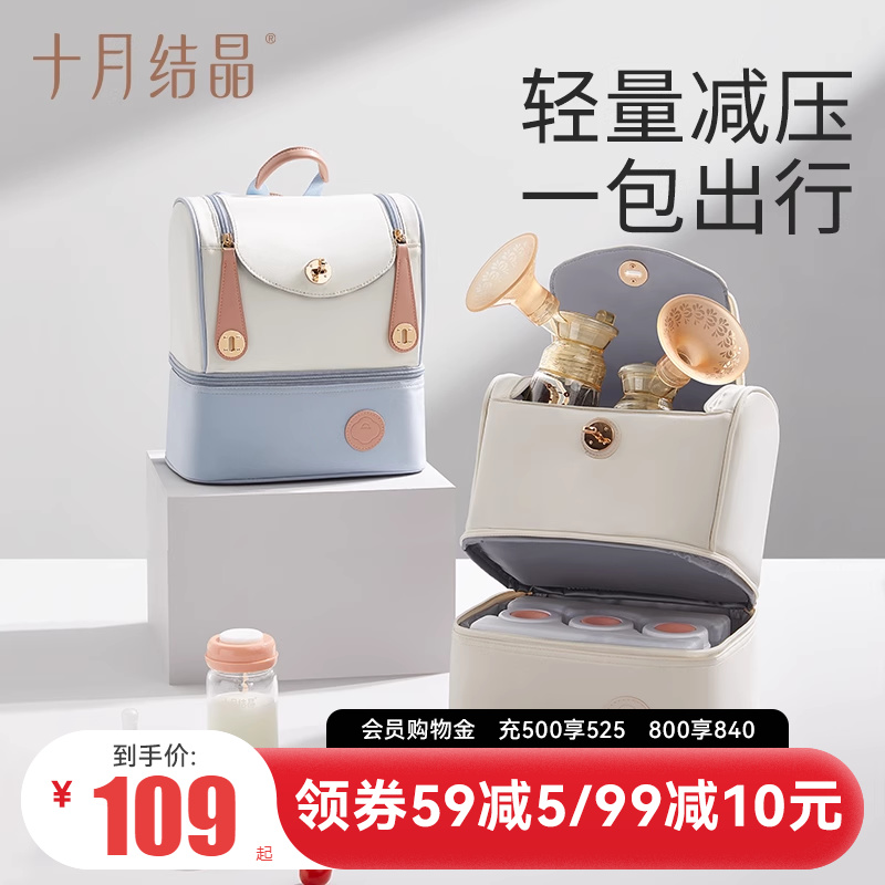 十月結晶背奶包母乳保鮮