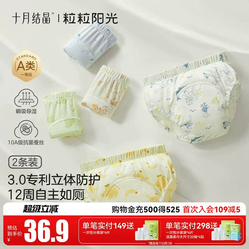 十月结晶布尿袋如厕训练事半功倍