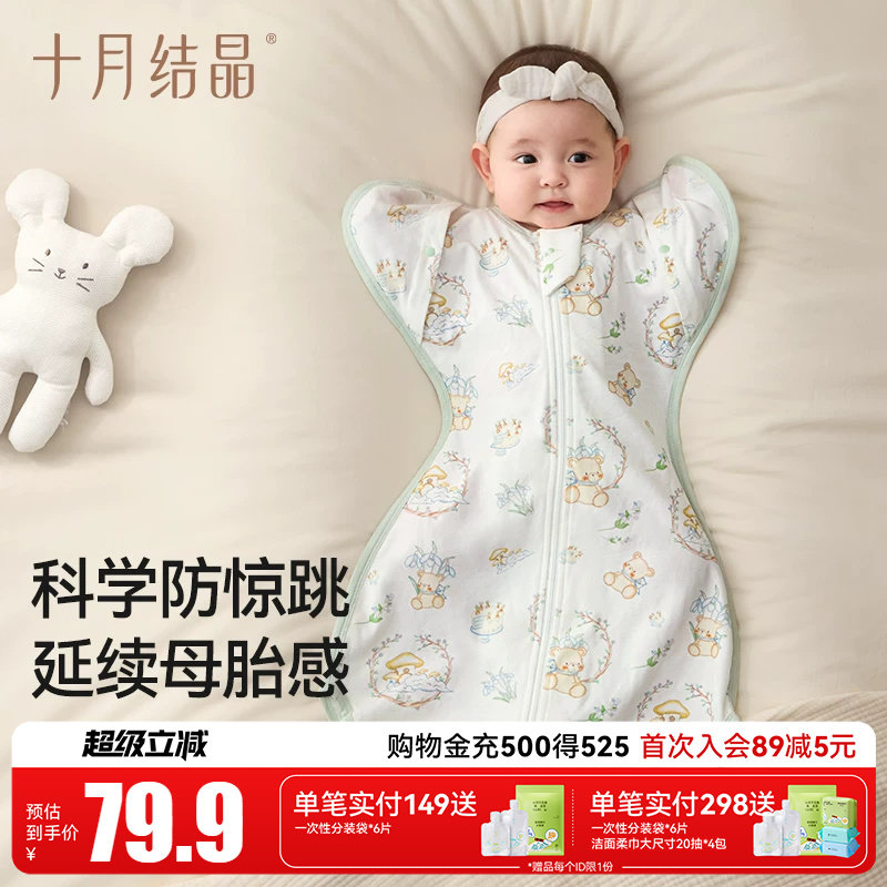 十月结晶婴儿投降式睡袋秋季儿童防踢被针织棉新生宝宝包裹被防惊