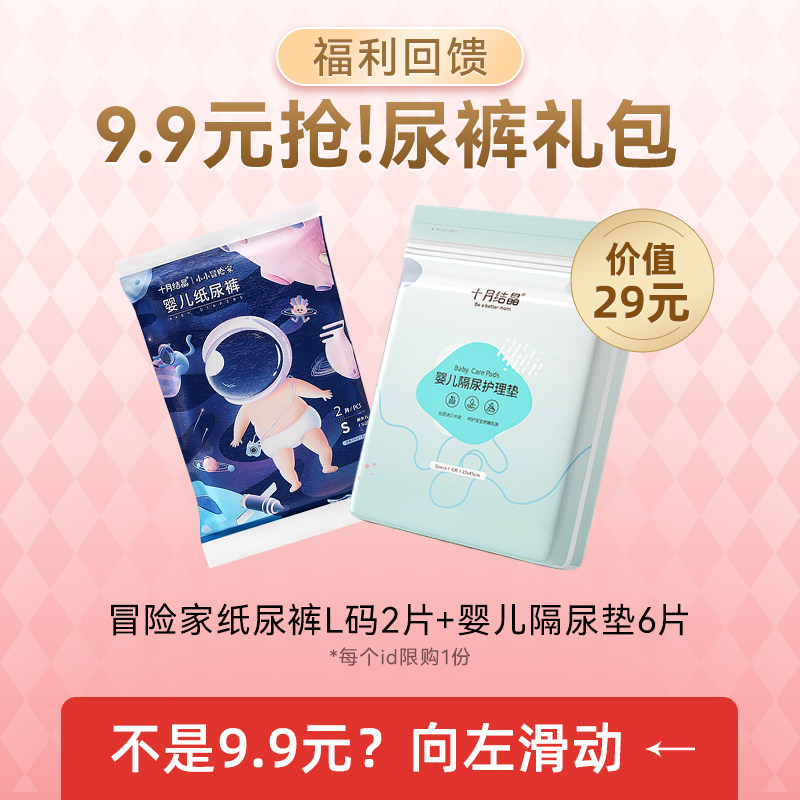 【9.9元起抢】入会即享价值59元礼包！一次性内裤+护理垫+湿巾使用感如何?