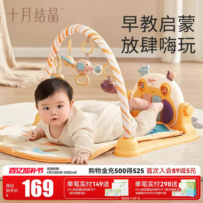 十月结晶脚踏钢琴新生婴儿脚蹬床铃健身架宝宝多功能益智早教玩具