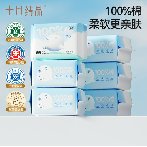 十月婴儿棉柔巾湿两用