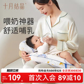 十月结晶哺乳枕头喂奶枕懒人护腰喂奶神器躺喂抱娃婴儿u型喂奶枕