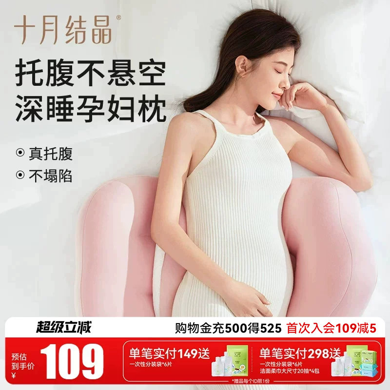 十月结晶护腰枕专利版型科学分区图片