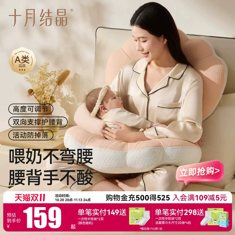 十月结晶多功能哺乳枕喂奶不弯腰护腰背防掉落月子枕轻松哺乳枕头