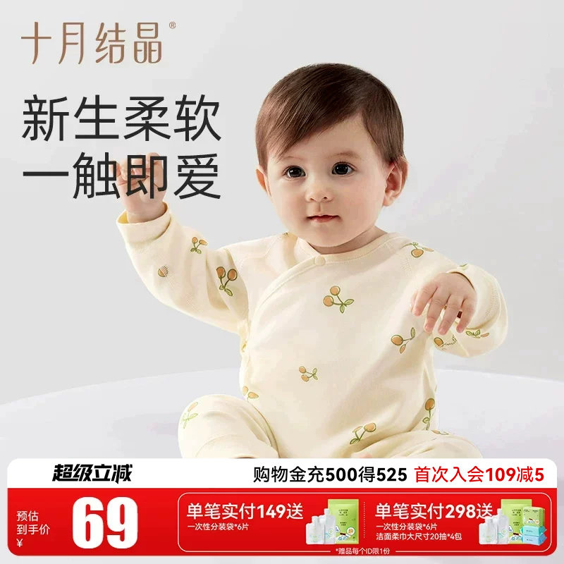 十月结晶婴儿衣服连体衣春季款纯棉新生儿男女宝宝哈衣爬服四季款