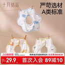 十月结晶婴儿围嘴宝宝围兜口水巾吸水防吐奶360度旋转纱布巾3条装