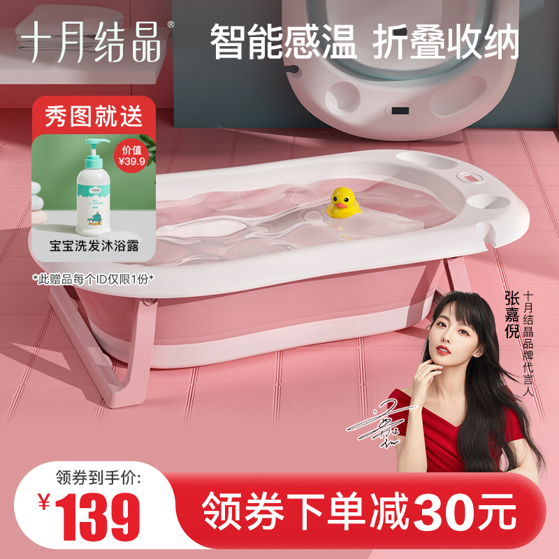 十月结晶婴儿洗澡盆可折叠浴盆可坐躺新生儿童宝宝沐浴桶大号澡盆_婴童用品