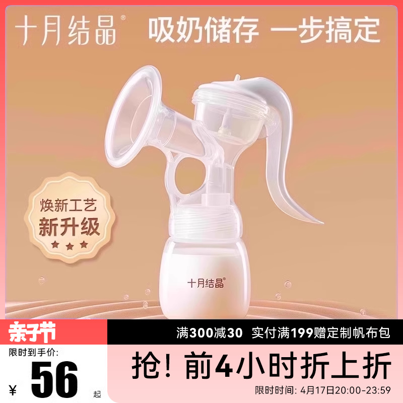 十月结晶吸奶器手动吸力大产后静音电动吸奶器集奶器母乳挤奶器