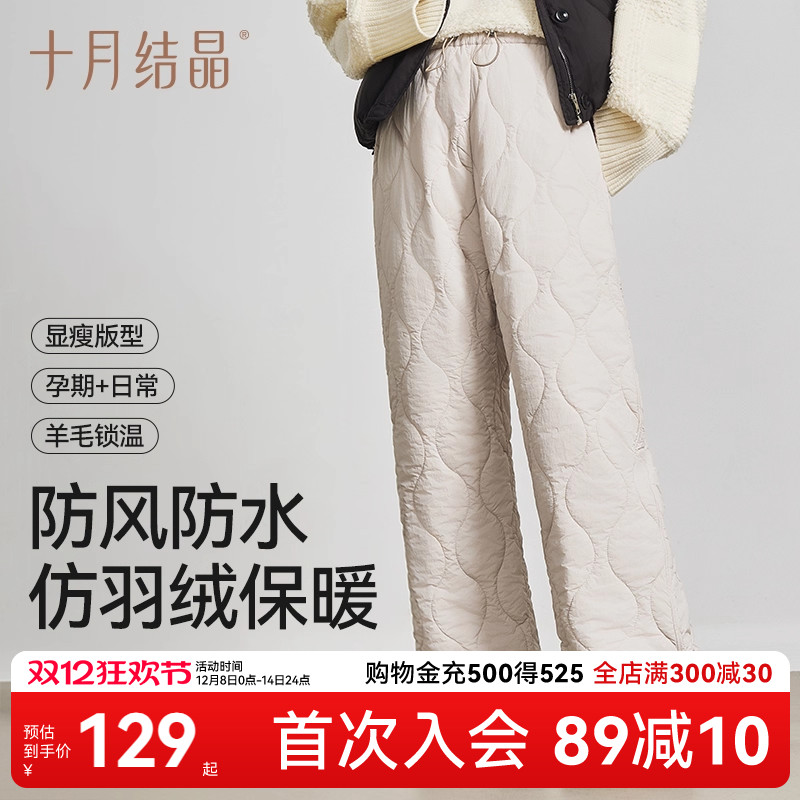 十月结晶月子裤产后防风防水