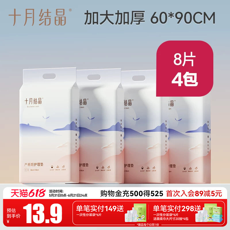 十月结晶产褥垫孕产妇护理垫一次性床单月子用品成人隔尿垫60x90
