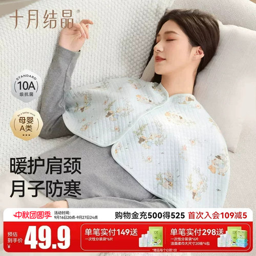 十月结晶小坎肩月子防寒上衣女吊带百搭开衫哺乳罩衫长袖防晒披肩