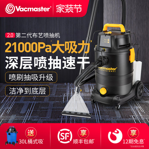 卫玛仕布艺沙发清洁机地毯清洗机