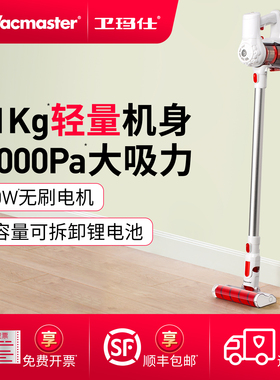 卫玛仕无线吸尘器家用手持式小型强力车载无绳充电式两用除螨轻音