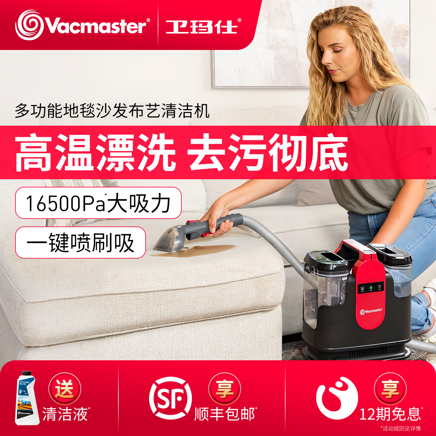 卫玛仕布艺沙发清洁机加热喷抽吸一体地毯床垫窗帘清洗机神器高温