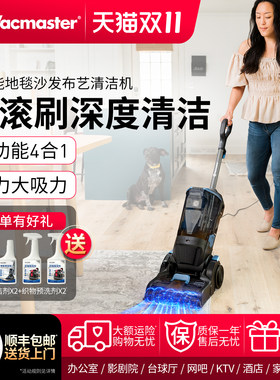 vacmaster商用酒店地毯清洗机
