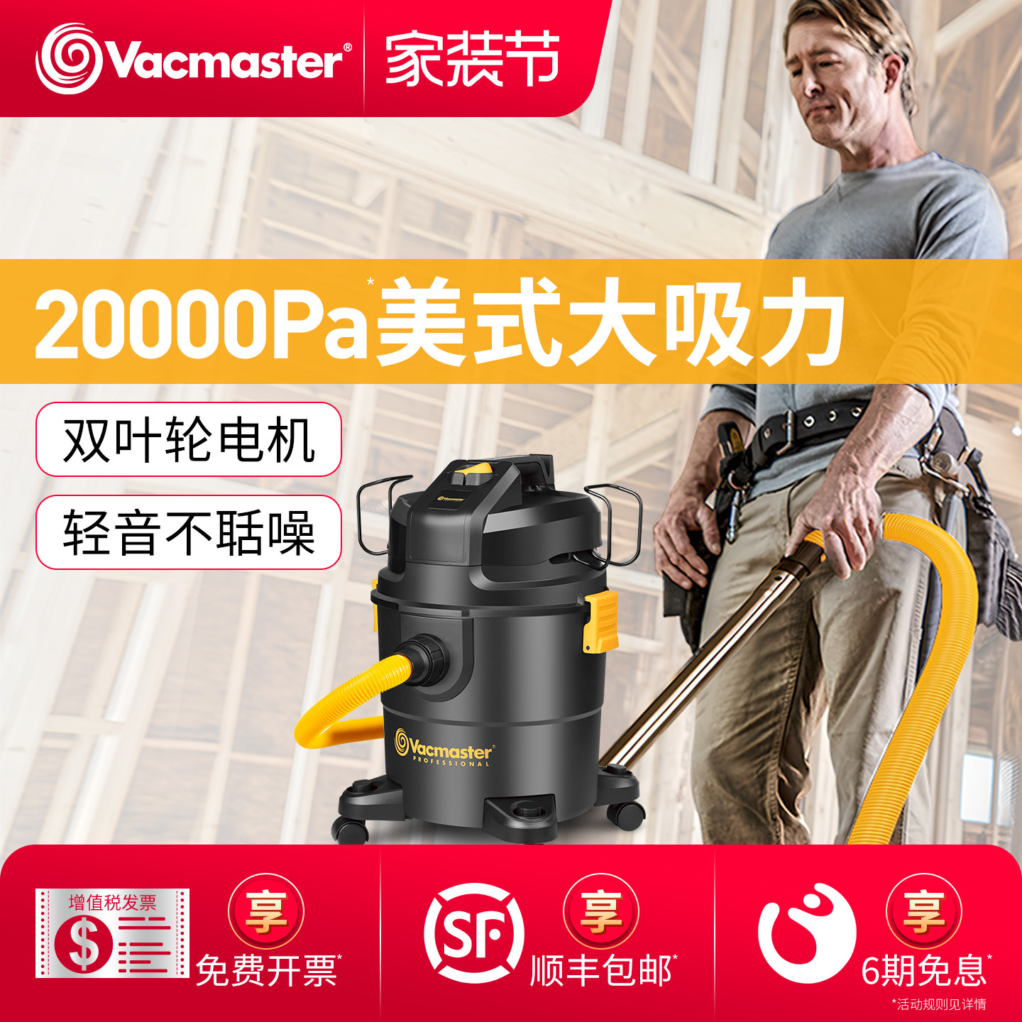 卫玛仕大功率干湿两用吸尘器