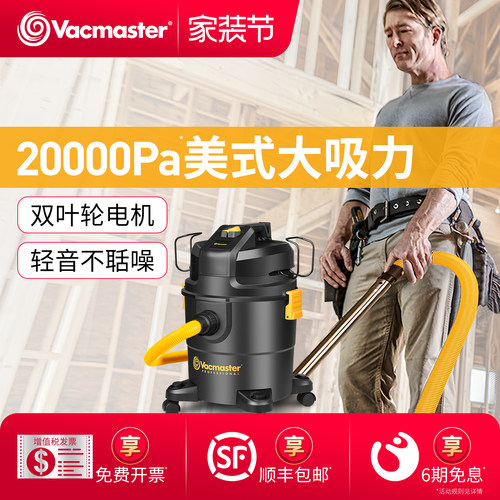 卫玛仕大功率干湿两用吸尘器