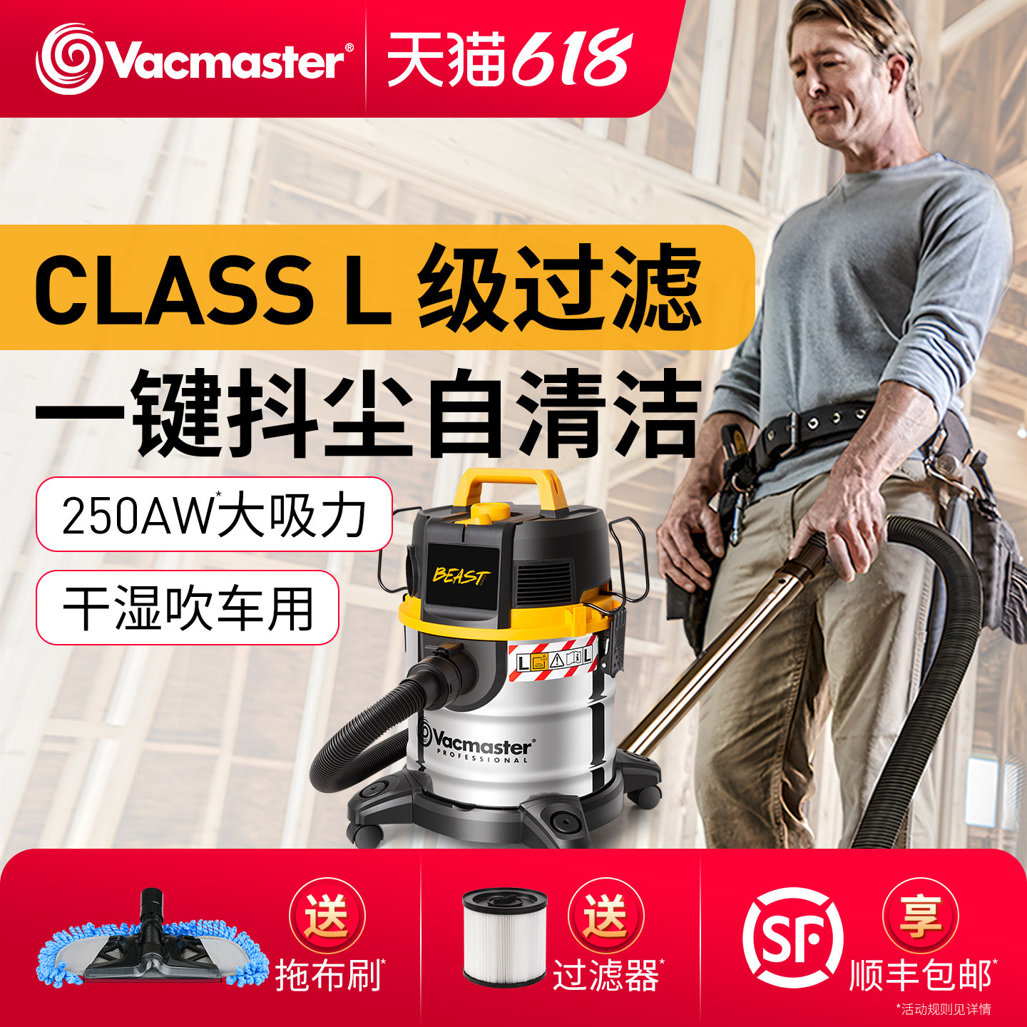 Vacmaster吸尘器CLASSL自清洁