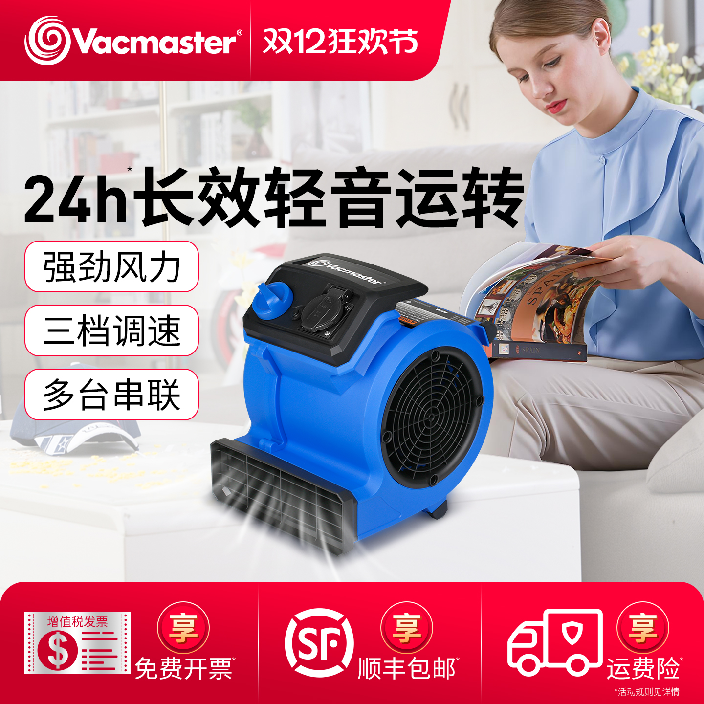 vacmaster吹地机吹干机地面吹干
