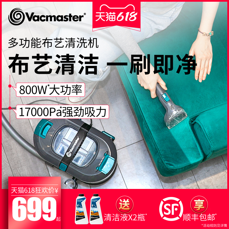 卫玛仕布艺沙发清洁机喷抽吸一体强免拆洗地毯床垫窗帘清洗机神器