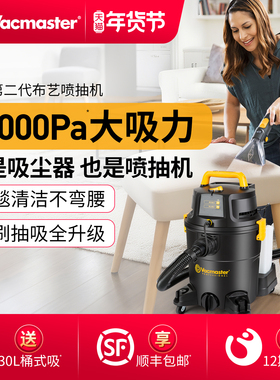 卫玛仕布艺沙发清洁机清洗机喷抽吸一体强地毯床垫窗帘神器吸尘器
