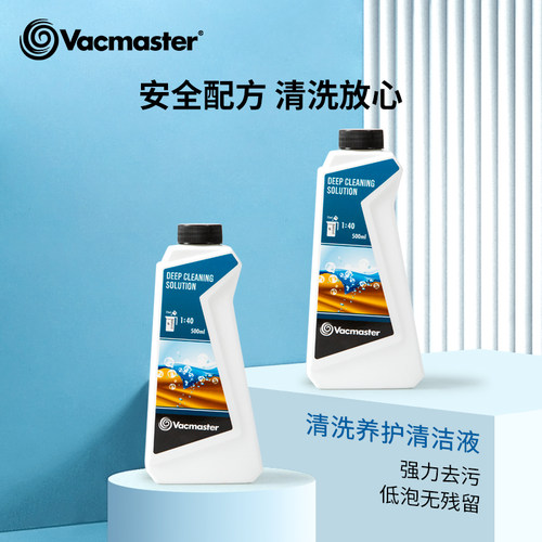 Vacmaster清洁剂适配清洗机