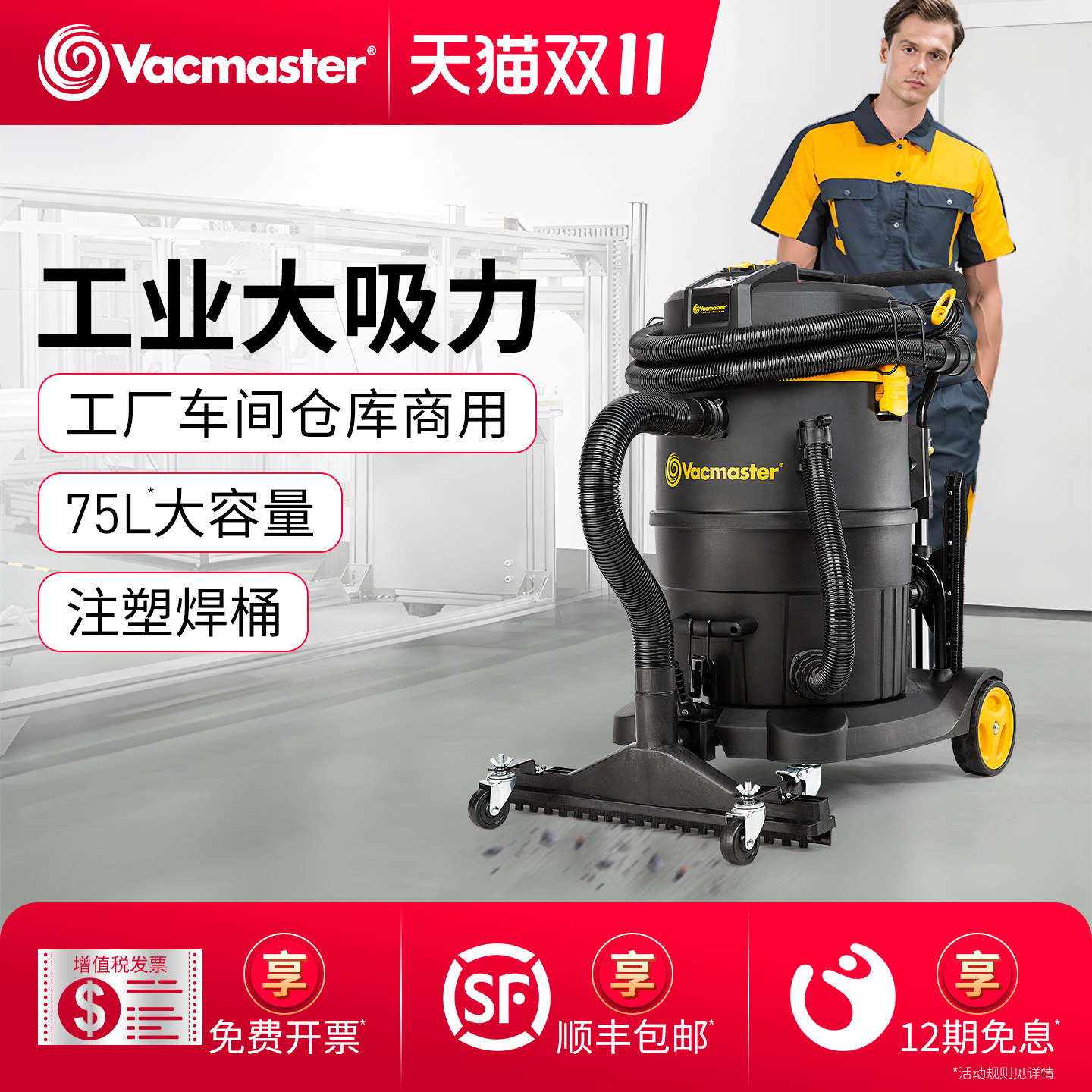 卫玛仕工业用吸尘器工厂车间仓库强力大功率大吸力商用吸尘吸水机