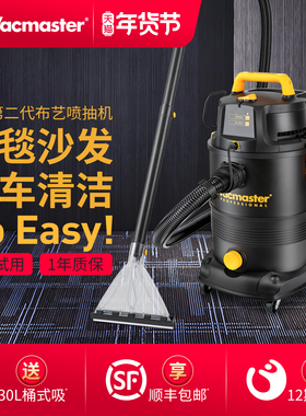 卫玛仕地毯清洗机神器布艺沙发清洁机喷抽一体洗车窗帘强力吸尘器