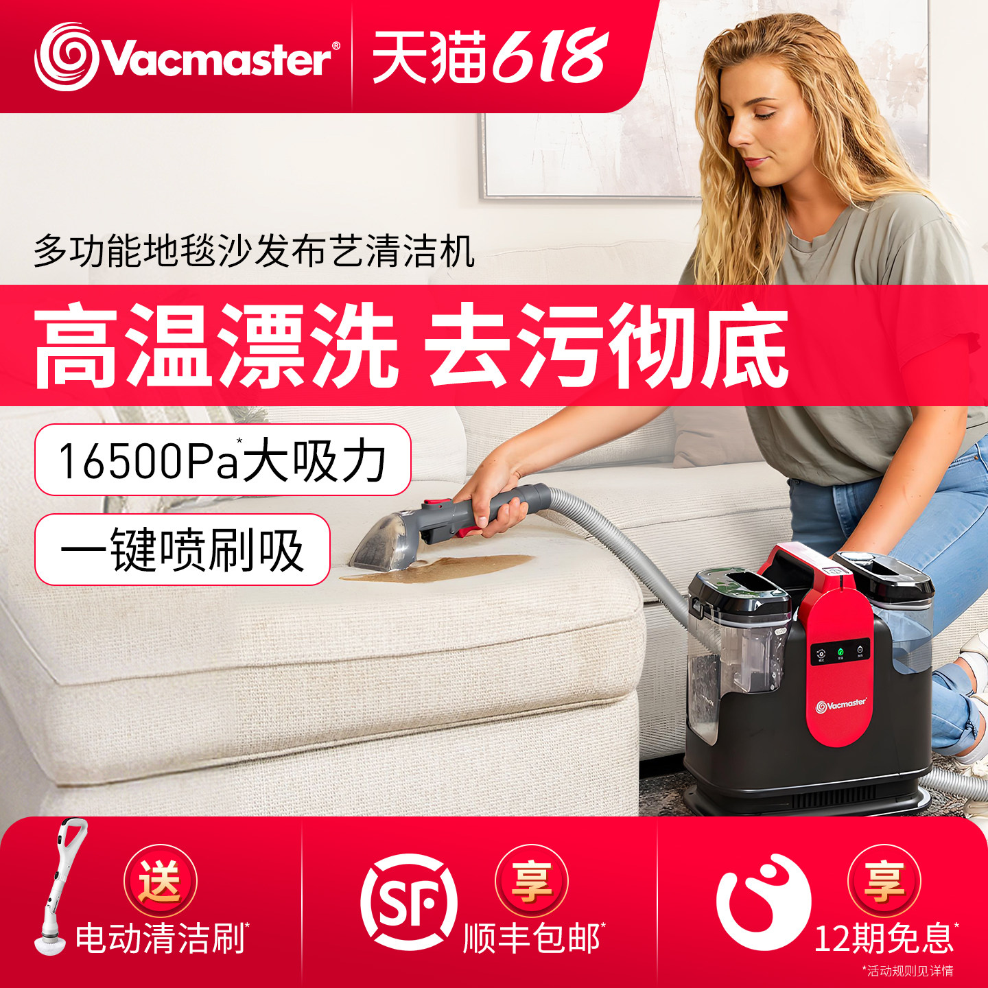 卫玛仕布艺沙发清洁机加热喷抽吸一体地毯床垫窗帘清洗机神器高温