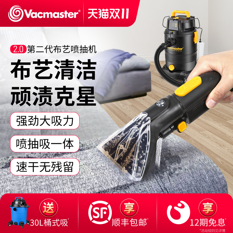 喷抽一体商用吸尘器沙发清洗机