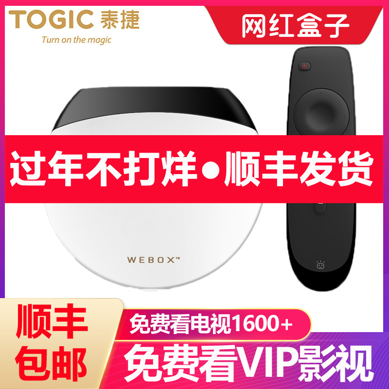 WeBox/泰捷 we30s电视盒子安卓无线硬盘播放器4k高清网络机顶家用 Изображение 1 WeBox/泰捷 we30s电视盒子安卓无线硬盘播放器4k高清网络机顶家用 Изображение 1