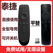 适用WeBox 方盒专用电视盒子红外遥控器WE40等 泰捷机顶盒遥控器