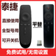 适用WeBox 方盒专用电视盒子红外遥控器WE40等 泰捷机顶盒遥控器