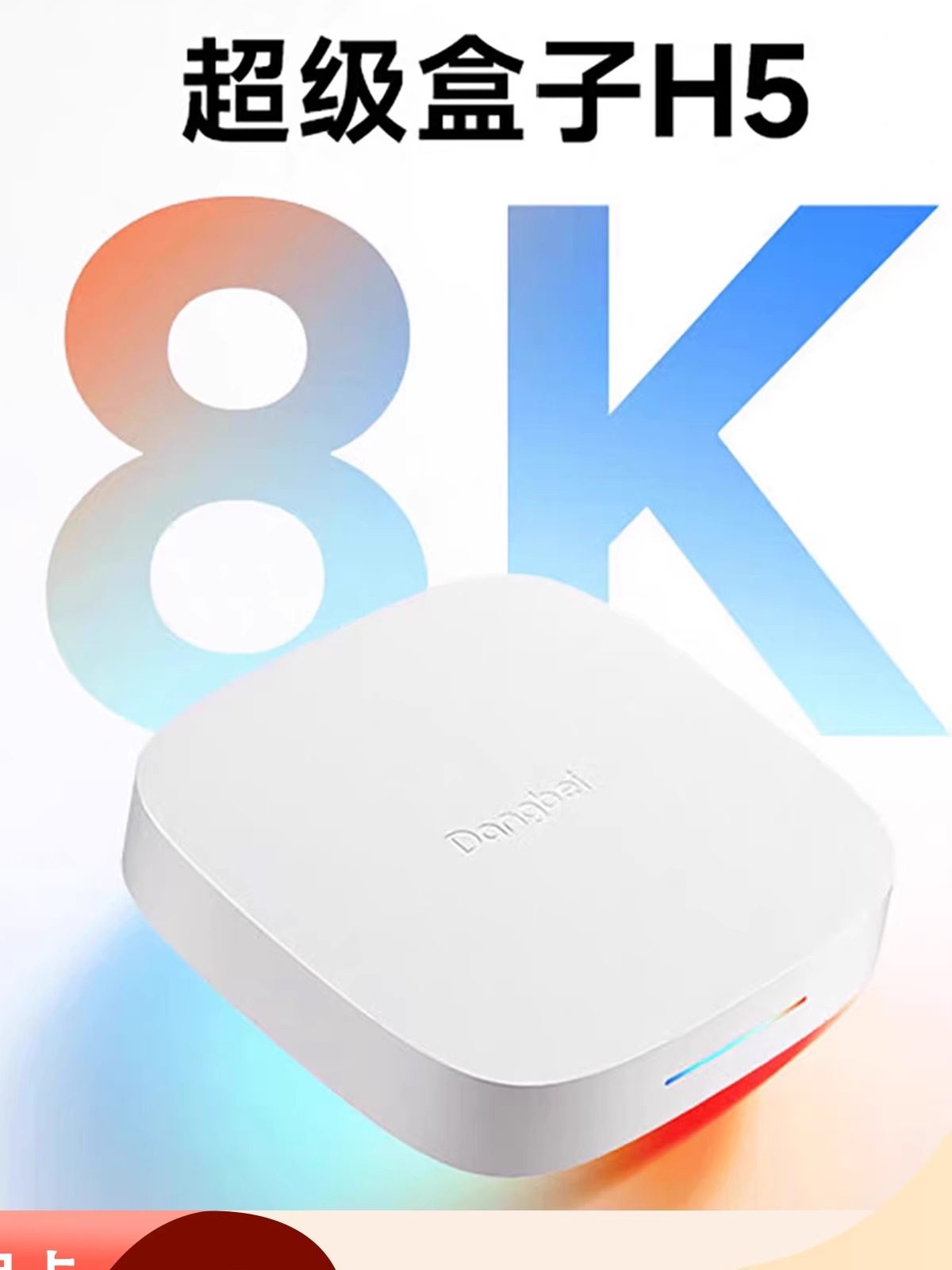 Dangbei H5 Android TV Box 4K 8K WiFi media pleyer