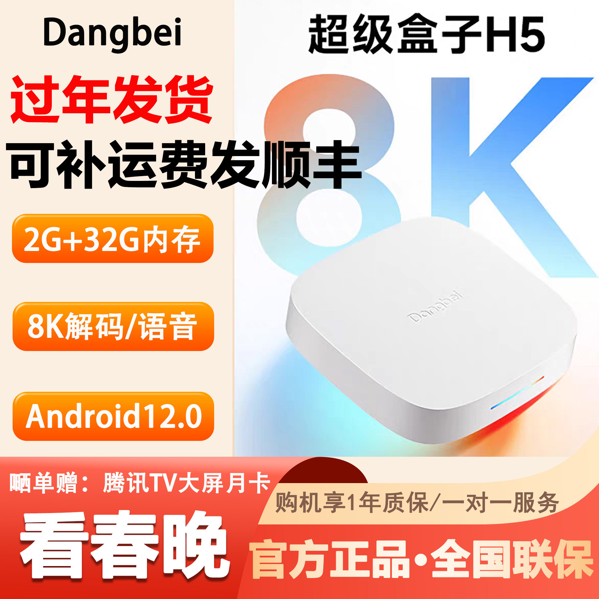 新品当贝H5家用高清8K无线WiFi双频网络电视4K盒子安卓智能播放器