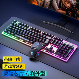 键盘牧马人鼠标套装机械手感有线无线电脑游戏电竞键鼠耳机三件套