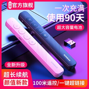 教师用多功能充电翻页笔ppt讲课多媒体激光电子教鞭电脑遥控器希沃教学红外老师专用投影仪适用苹果小米华为