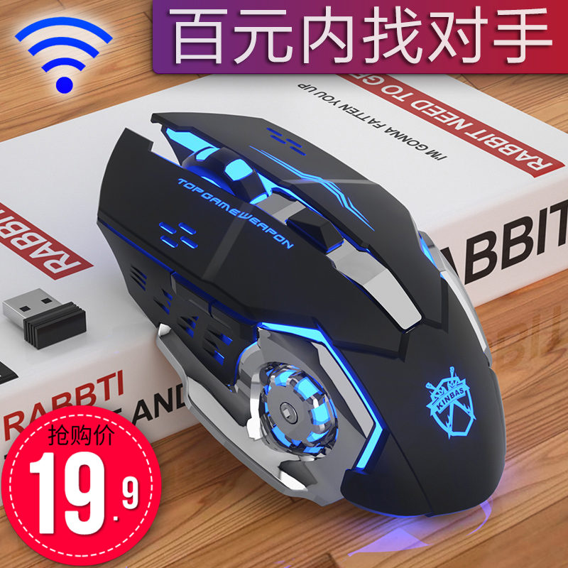 无线鼠标可充电式笔记本台式电脑家用游戏办公静音无声鼠标男女生无限适用苹果联想华为惠普电竞机械蓝牙有声