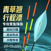 渔眼高灵敏鸽子蛋龙凤加粗尾浮漂轻口滑口大物漂青鱼珠珠行程漂